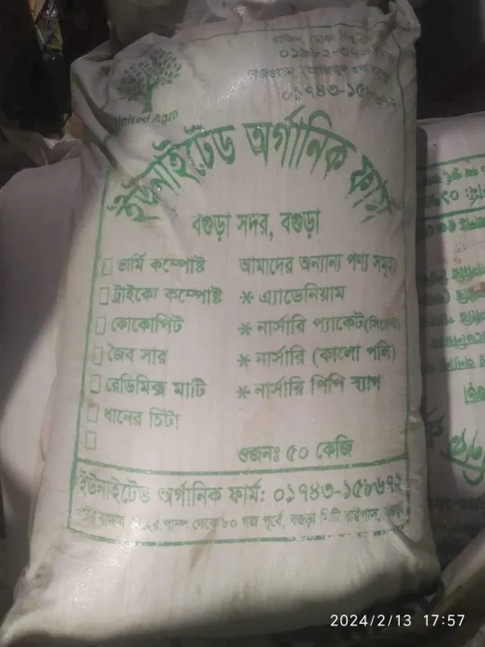 Varmi%20compost%2050%20kg%20-%20Image%203