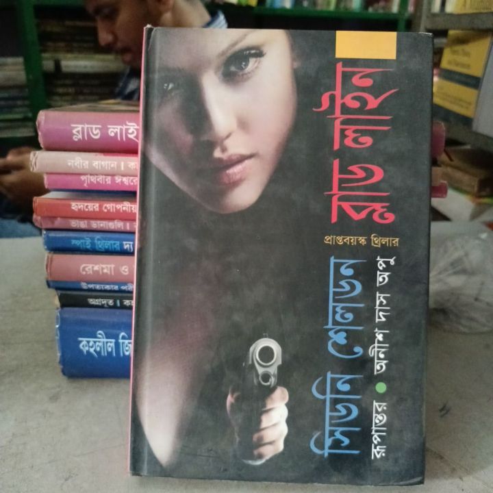 প্রাপ্তবয়স্ক রোমাঞ্চোপন্যাস

ব্লাড লাইন