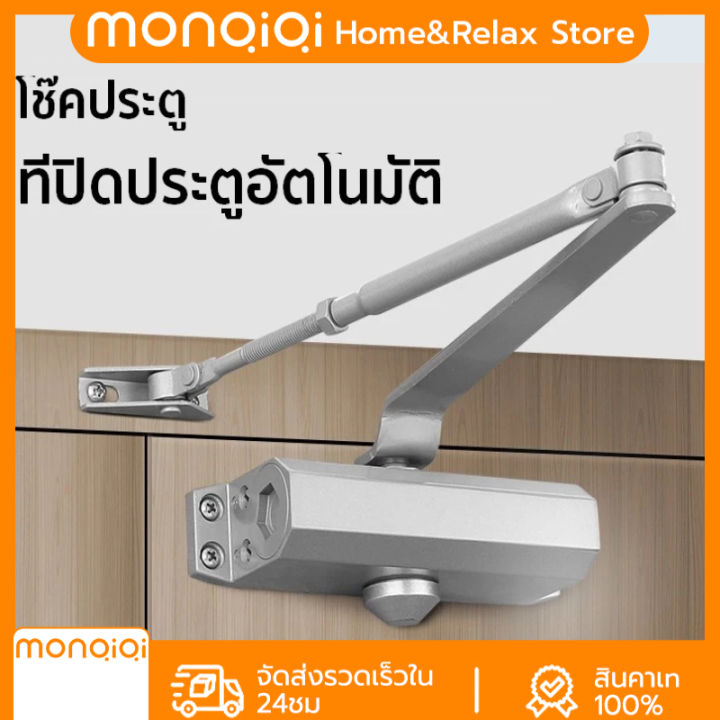 Monqiqi%20automatic%20door%20closer,%20door%20closer,%20door%20closer,%20room%20door%20closer,%20door%20closer,%20home%20door%20closer,%20spring%20door%20closer,%20spring%20door%20closer%20-%20Image%202