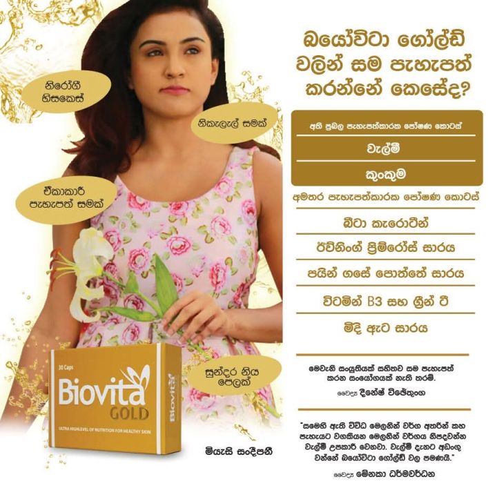 Biovita%20gold%20-%20Image%203