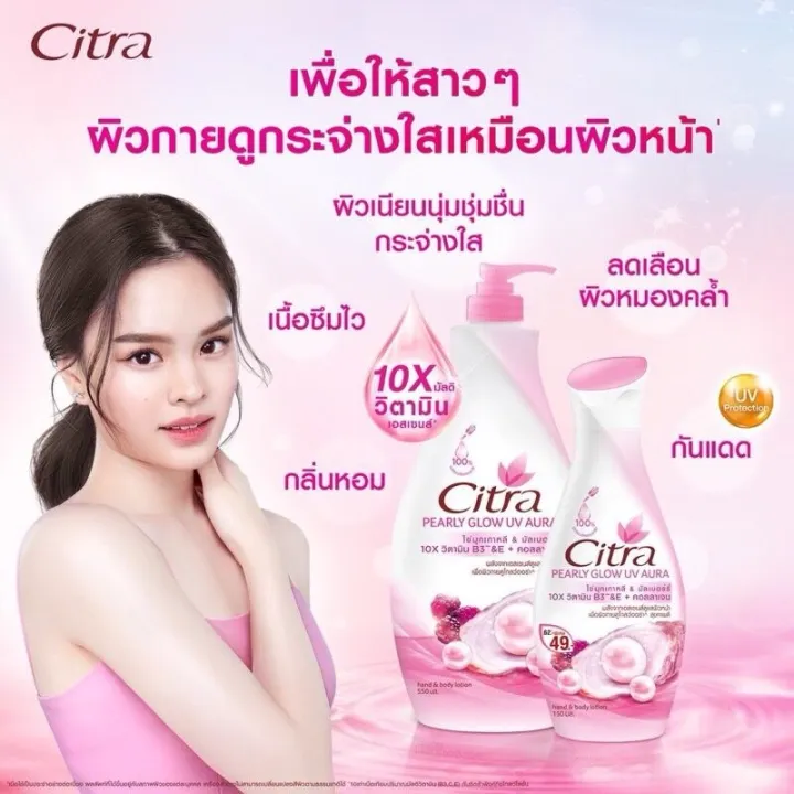 Citra%20%7B1%20Bottle%20and%20Double%20Pack%7D%20Citra%20Body%20Lotion%20Pump%20300ml.%20Citra%20Lotion%20Citra%20Pearly%20Bright%20Uv%20Lotion%204%20Scents%20-%20Image%204