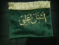 Customized Prayer Mat | Personalized Janamaz with Name | Jaye Namaz with Custom Name Design. 
