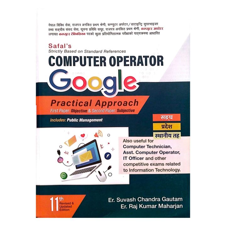Computer Operator Google | 11th Edition 2082 | Er. Suvash Chandra Gautam | Er. Raj Kumar Maharjan | Safal Publication House