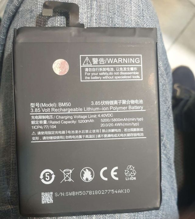 -%20Mi%20Max%202%20battery%20(BM-50)%20-%20Image%202