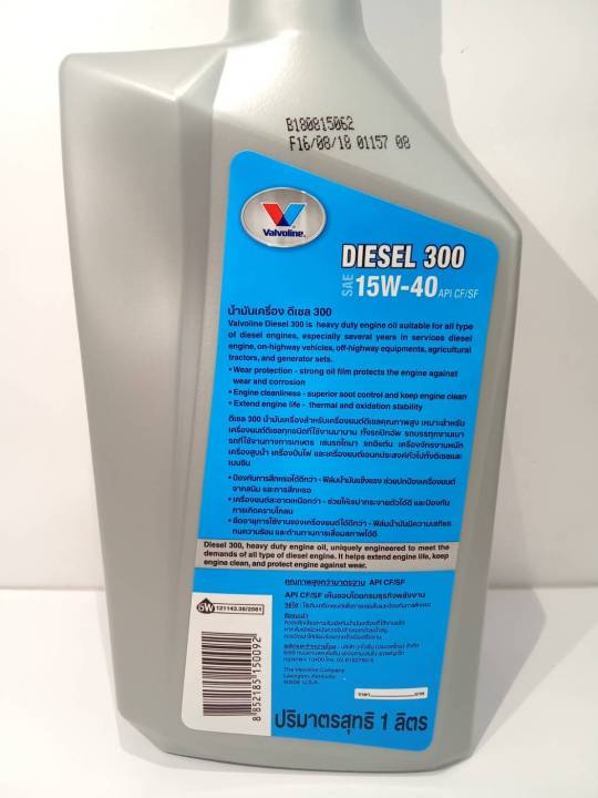 1%20liter%20Valvoline%20diesel%20engine%20oil%20300%20SAE%2015W-40%20-%20Image%204