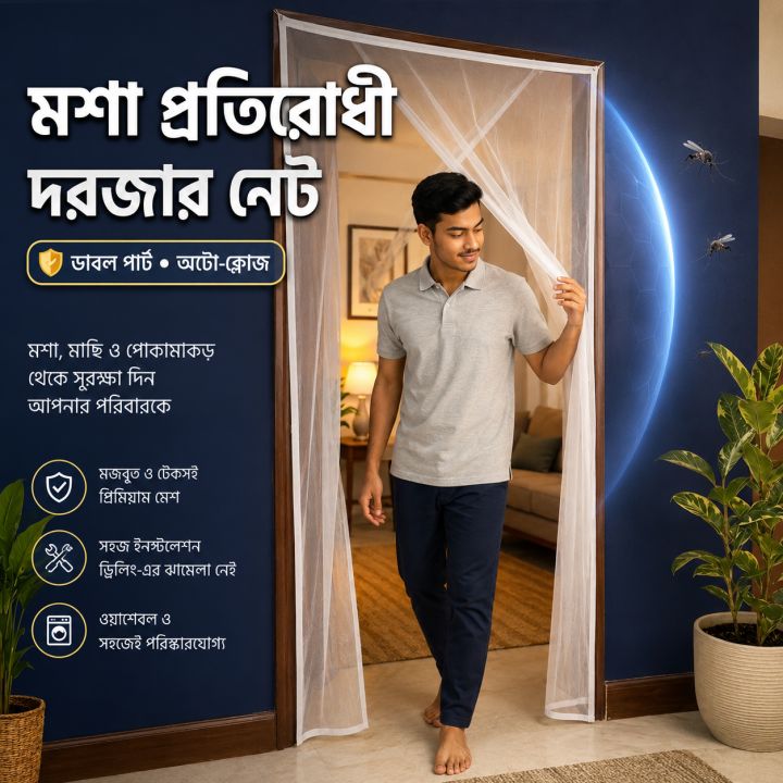 Door%20Net%20-%20Auto%20Close%20Designed%20Double%20and%20Single%20Part%20Anti%20Mosquito%20Door%20Net%20-%20Anti-Insect%20Fly%20Bug%20Mosquito%20Net%203.5/7%20Feet,%202.5/7%20Feet%20-%20Image%202