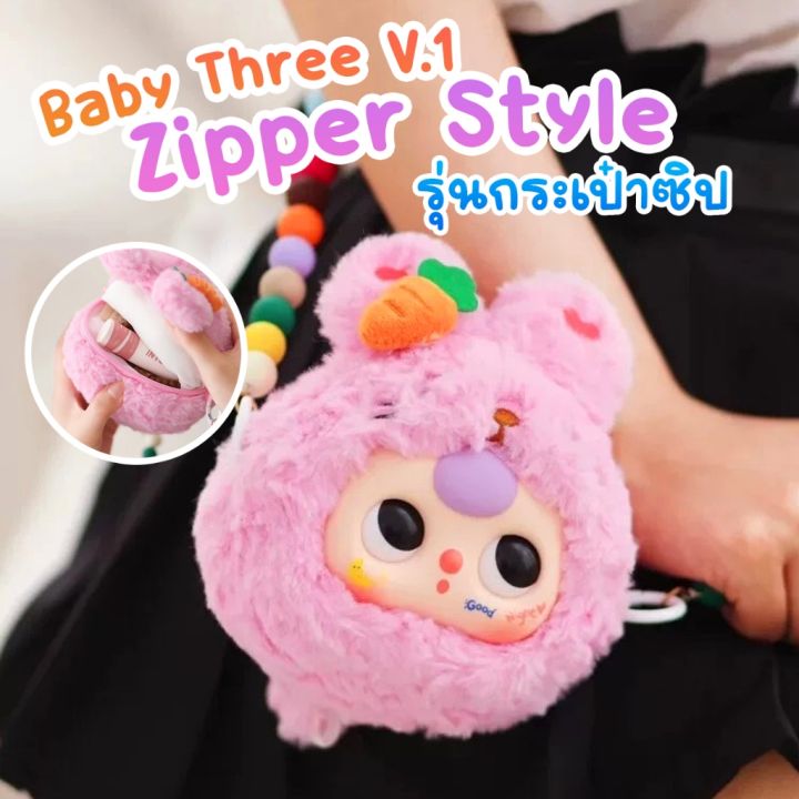 Baby three v.1 zipper bag with zipper/keychain Circe twelve