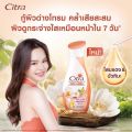Citra {1 Bottle and Double Pack} Citra Body Lotion Pump 300ml. Citra Lotion Citra Pearly Bright Uv Lotion 4 Scents. 