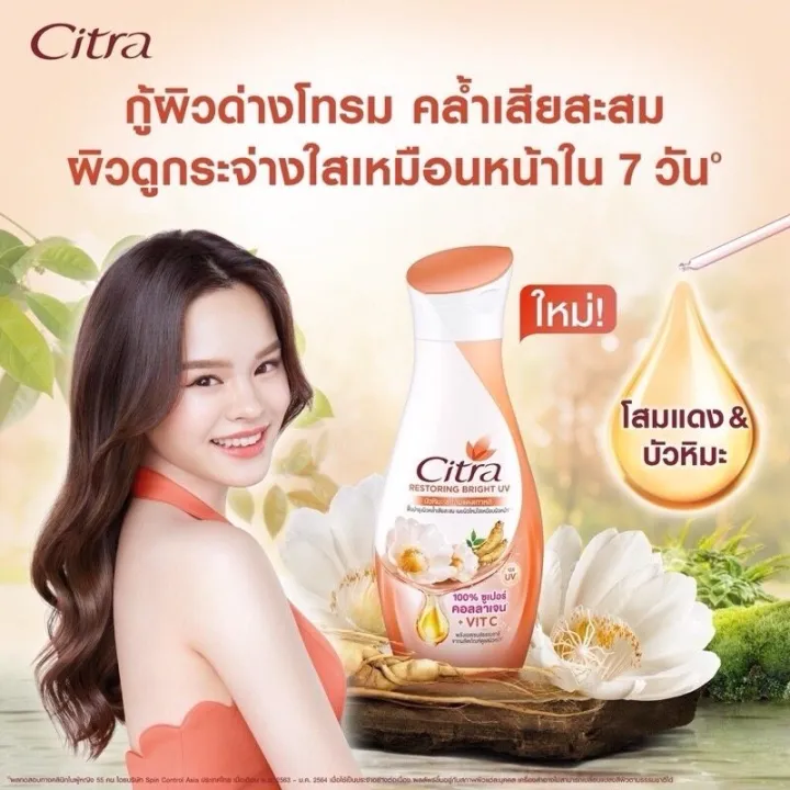 Citra%20%7B1%20Bottle%20and%20Double%20Pack%7D%20Citra%20Body%20Lotion%20Pump%20300ml.%20Citra%20Lotion%20Citra%20Pearly%20Bright%20Uv%20Lotion%204%20Scents%20-%20Image%202
