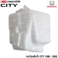 Honda city first and Type Z water tank 1996-2002 Honda City with radiator water tank cover. 