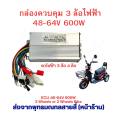 ECU 48V 64V 600W brushless motor back phase motor power box motor for electric scooter electric bike electric motorcycle. 
