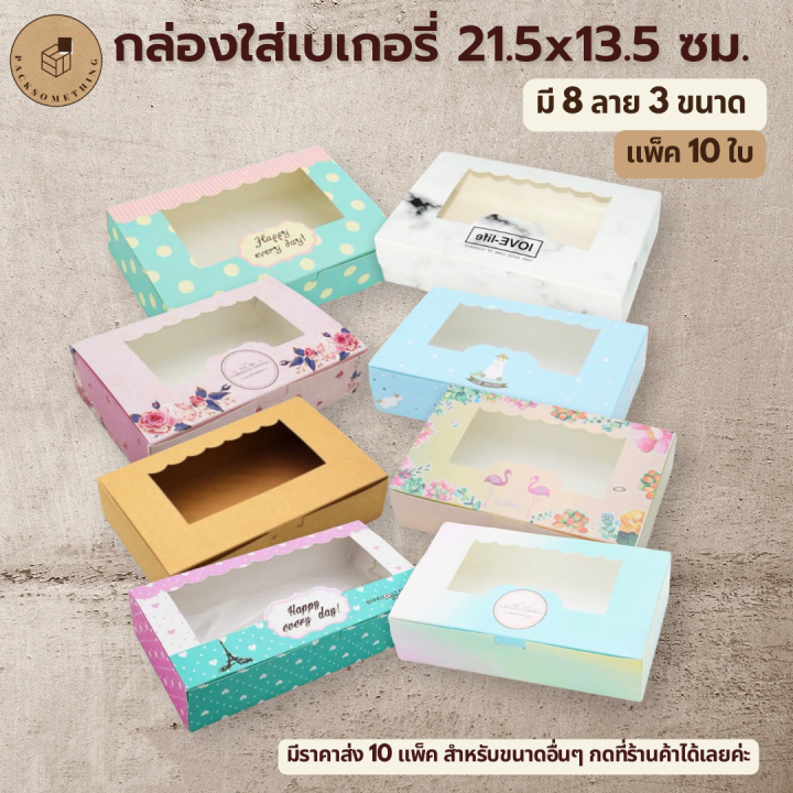 Candy Box (10/pack) cake box candy paper box brake box cake box antique cake box bakery box Brownie Box