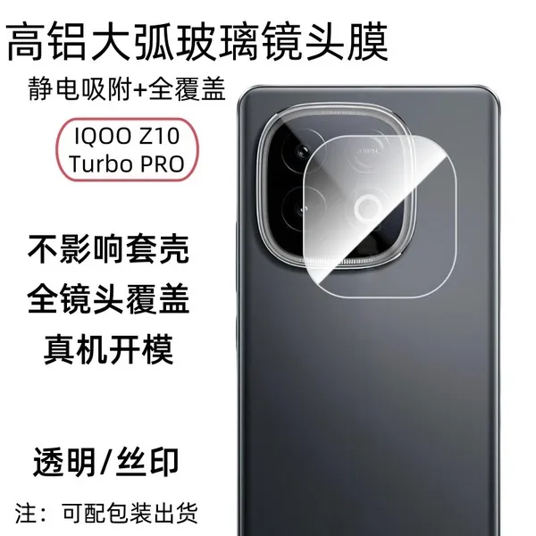 IQOO%20Z10%20Turbo%20pro%20Camera%20Glass%20Camera%20Protector%20Not%20poly%20or%20film%20-%20Image%202