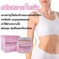 Mopayat Slimming Cream. 