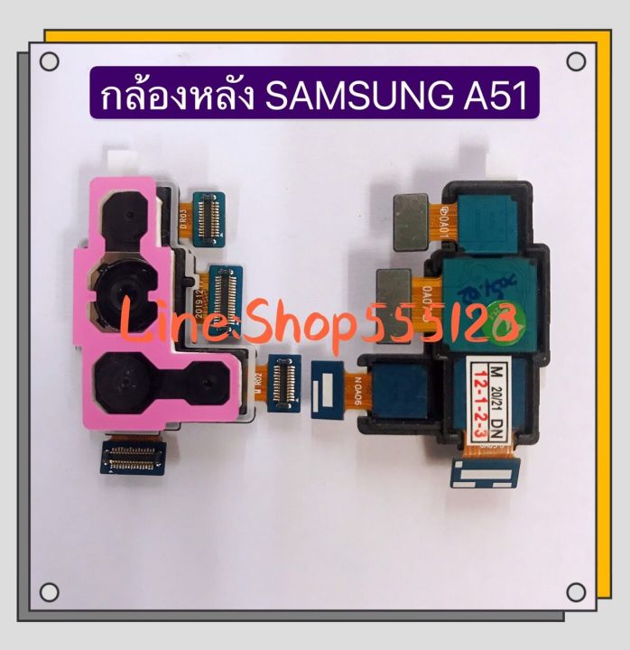 Samsung A51 (SM-A515) / A31 (SM-A315)