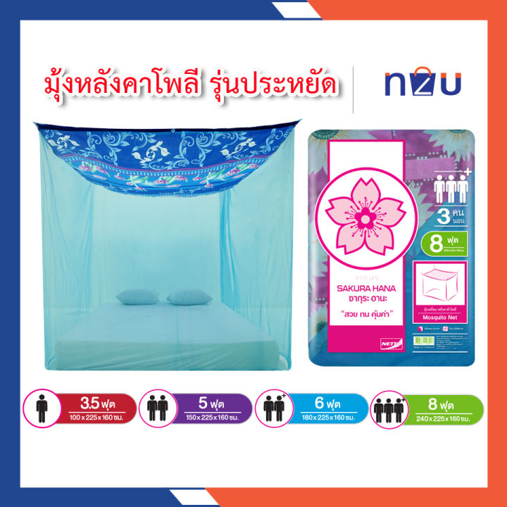 (Hot%20sale)%20mosquito%20net,%20mosquito%20net,%203.5%20feet,%205%20feet,%206%20feet,%208%20feet,%209%20feet,%2012%20feet,%201-8%20people,%20Poly%20mattress,%20economical%20fabric,%20Sakura%20White%20Netto.%20The%20roof%20is%20Poly%20fabric%20to%20prevent%20dust%20and%20wearable%20light%20-%20Image%207