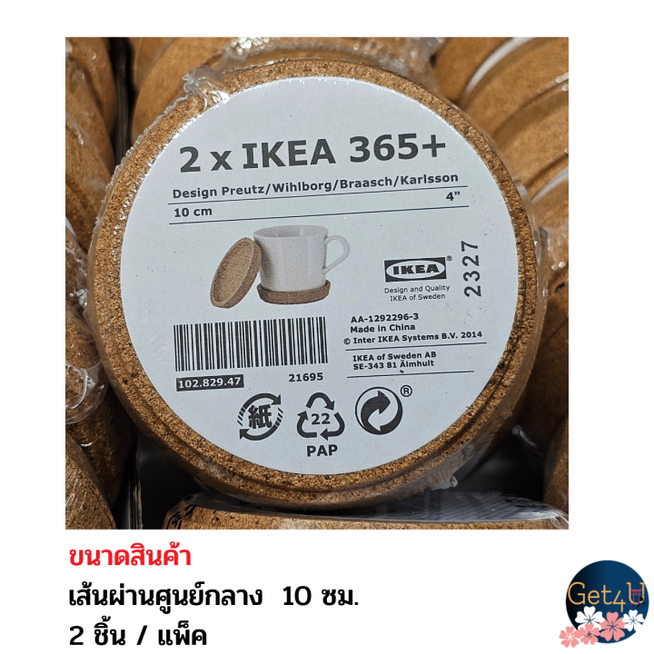 Ikea%20authentic%20IKEA%20IKEA%20IKEA%20cork%20coasters,%20cork%20coasters,%20glass%20coasters%20-%20Image%209