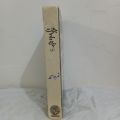PacknOf 3 Peer E Kamil | Aab e Hayat | Jannat Ke Patty Best Urdu Novels. 
