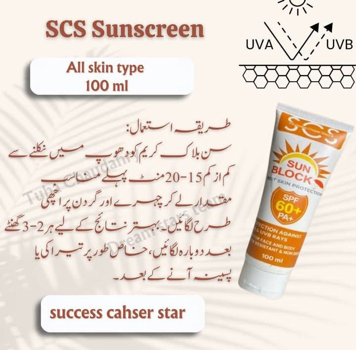 Sun%20Block%20Cream%20(scs)%20-%20Image%202