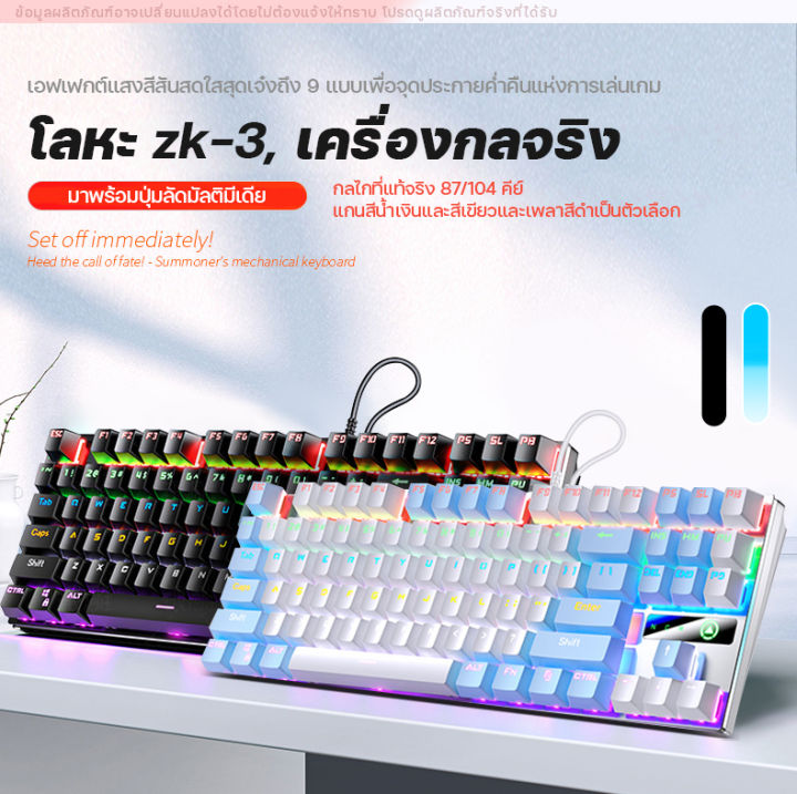 Blue%20switch%20keyboard%20game%20keyboard%20mechanical%20keyboard%20Thai%20keyboard%20authentic%20Blue%20switch%20keyboard%20gaming%20keyboard%20backlit%20gaming%20keyboard%20backlit%20mechanical%20keyboard%2087%20keys%20keyboard%20press%20loud%20free%20keyboard%20stickers%20-%20Image%208