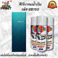 Spray paint station Paint 2K included shades of dark green, dark green, sparkling pearl white, dark green, sparkling pearl gold, metallic green, teal, emerald green, sparkling. 