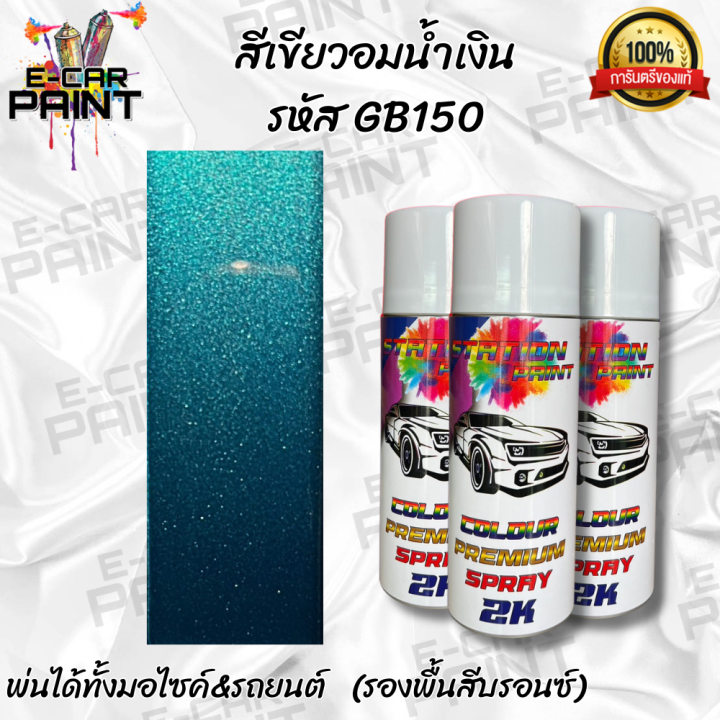 Spray%20paint%20station%20Paint%202K%20included%20shades%20of%20dark%20green,%20dark%20green,%20sparkling%20pearl%20white,%20dark%20green,%20sparkling%20pearl%20gold,%20metallic%20green,%20teal,%20emerald%20green,%20sparkling%20-%20Image%206