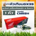 Honda GX-35 lawn mower spark plug Honda 4 stroke cmr5h all brands available. 