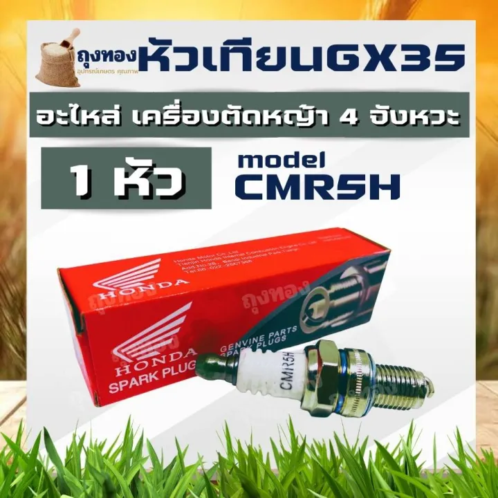 Honda%20GX-35%20lawn%20mower%20spark%20plug%20Honda%204%20stroke%20cmr5h%20all%20brands%20available%20-%20Image%202