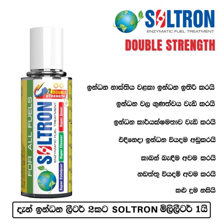 SOLTRON%C2%AE%20Enzyme%20Fuel%20Treatment%20DOUBLE%20STRENGTH%2050ml%20-%20Image%202
