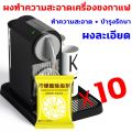 Food grade washing powder coffee machine 10g * 10 bags (100g) healthy safe deep cleaning powder washing coffee machine do not break the body wash powder machine to clean the coffee machine, return the true coffee taste, coffee head washing powder suita.... 
