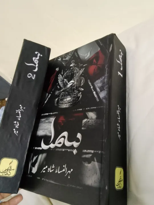 Bismil%20(Part%201%20&%202)%20Set%20Urdu%20Novel%20By%20Mehrulnisa%20Shahmeer%20best%20Urdu%20Novel%20Mehrun%20nisa%20shah%20Mir%20new%20book%20Bismil%20Both%20Parts%20complete%20Book%20ANB.%20-%20Image%205