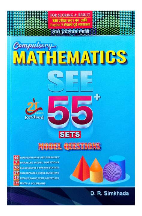 Readmore Compulsory Mathematics 55 Sets Model Question For Grade-10 SEE || New Edition 2082