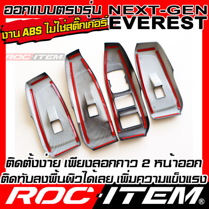ROC%20item%20Ford%20Next%20Gen%20Everest%20Kevlar%20carbon%20interior%20console%20cover%20Kevlar%20Ford%20Everest%20next-gen%20Kevlar%20carbon%20interior%20trim%20kit%20marks%20-%20Image%208