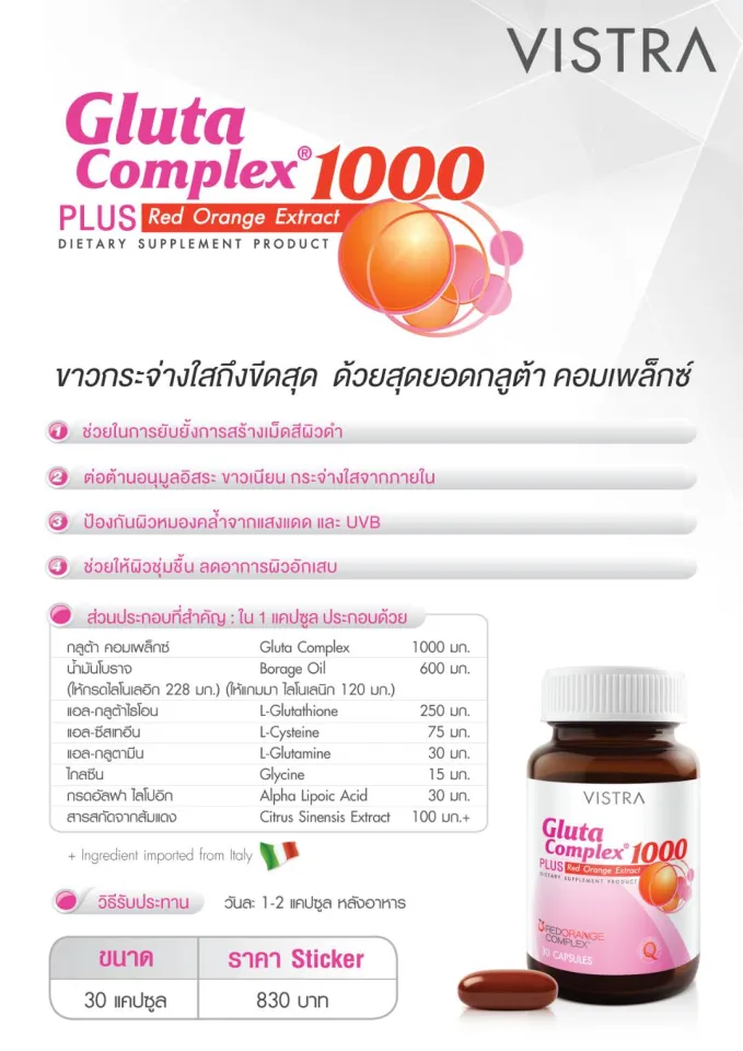 glutathione vistra VISTRA GLUTA COMPLEX 800MG WHITENING BRIGHT SKIN