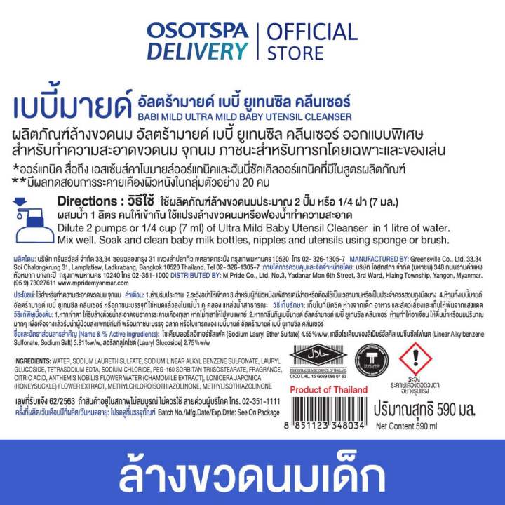 **"Babi%20Mild%20Ultra%20Gentle%20Natural%20Feeder%20Cleaner%20with%20Plant-Based%20Ingredients%20and%20Hypoallergenic%20Formula"**%20-%20Image%205