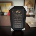 Islamic Wall Frame – Elegant Black Frame with Golden Calligraphy. 
