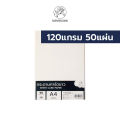 Saengroong A4 white card paper (120-240 GSM) 50-100 sheets/pack. 