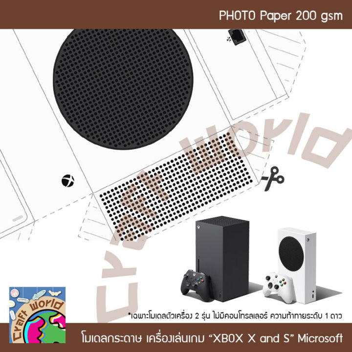 Microsoft Xbox s & X series game console model paper doll papercraft model (DIY cutting)