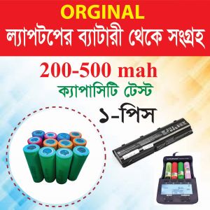 Bilashmart lithium battery(200-500Mah),Laptop old  Battery,laptop puran battery