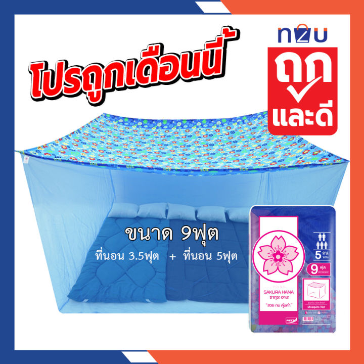 (Hot%20sale)%20mosquito%20net,%20mosquito%20net,%203.5%20feet,%205%20feet,%206%20feet,%208%20feet,%209%20feet,%2012%20feet,%201-8%20people,%20Poly%20mattress,%20economical%20fabric,%20Sakura%20White%20Netto.%20The%20roof%20is%20Poly%20fabric%20to%20prevent%20dust%20and%20wearable%20light%20-%20Image%202