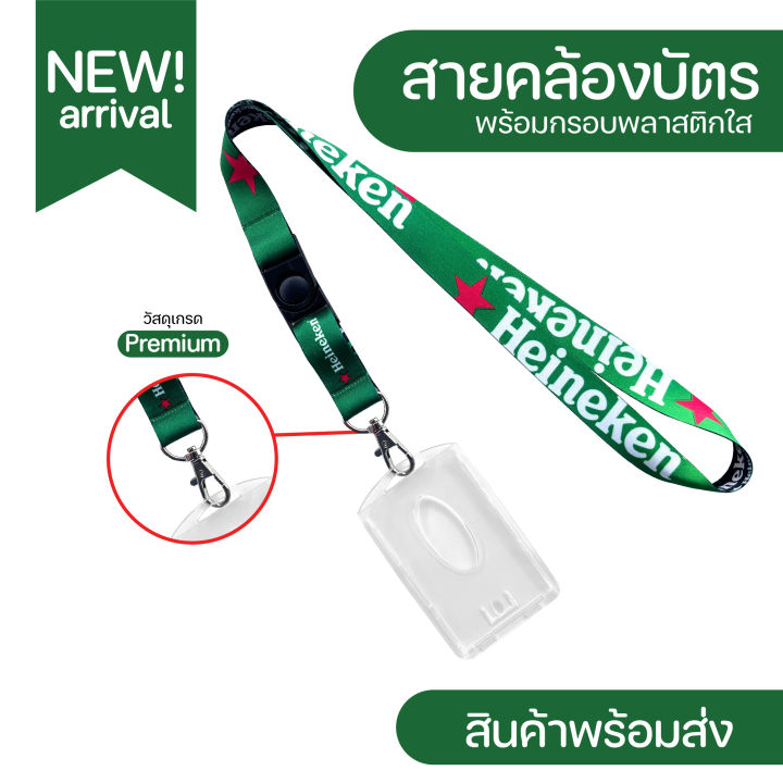 Heineken%20lanyard%20+%20clear%20plastic%20frame%20insert%20grade%20a%20card%20(COD)%20-%20Image%207