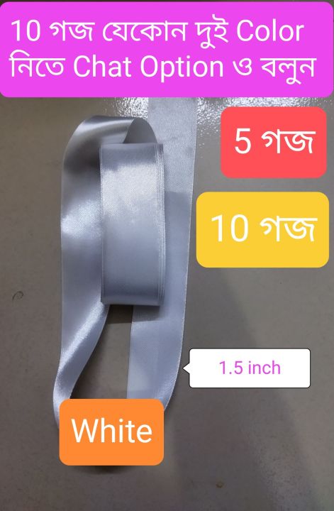 Satin%20Ribbon%20/Lace,%20%201.5%20inch%20size.Per%20Pack-%2005%20Yards.%20Birthday%20Decoration%20&%20Any%20Party%20Use.%20-%20Image%203