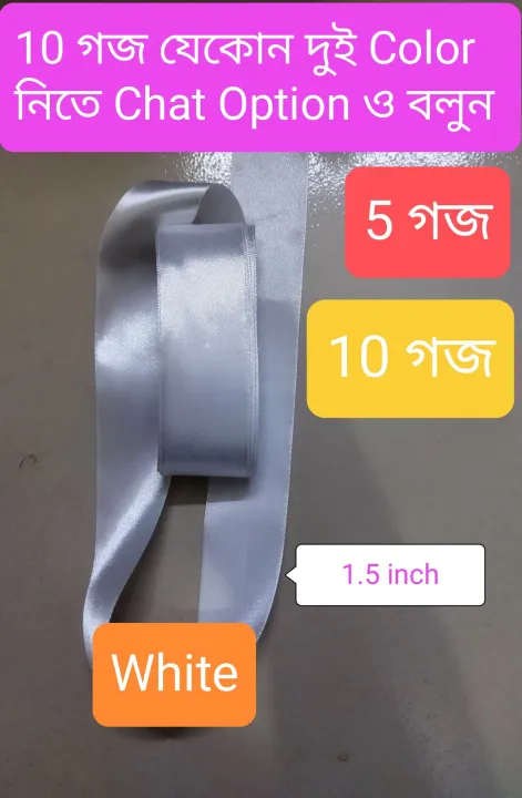 Satin%20Ribbon%20/Lace,%20%201.5%20inch%20size.Per%20Pack-%2005%20Yards.%20Birthday%20Decoration%20&%20Any%20Party%20Use.%20-%20Image%203