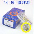 FlyingTiger Domestic Sewing Machine Needles 1Packet In 10Pcs Size 90/14, 100,16, 110/18. 