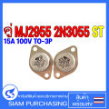 Dual transistor transistor mj2955 2N3055 15A 100V TO-3P NPN. 