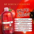 Bp Serum Lycopene Bp Serum Lycopene (500 Ml.). 