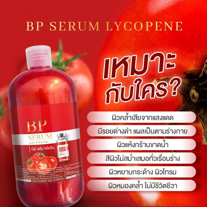 Bp%20Serum%20Lycopene%20Bp%20Serum%20Lycopene%20(500%20Ml.)%20-%20Image%207