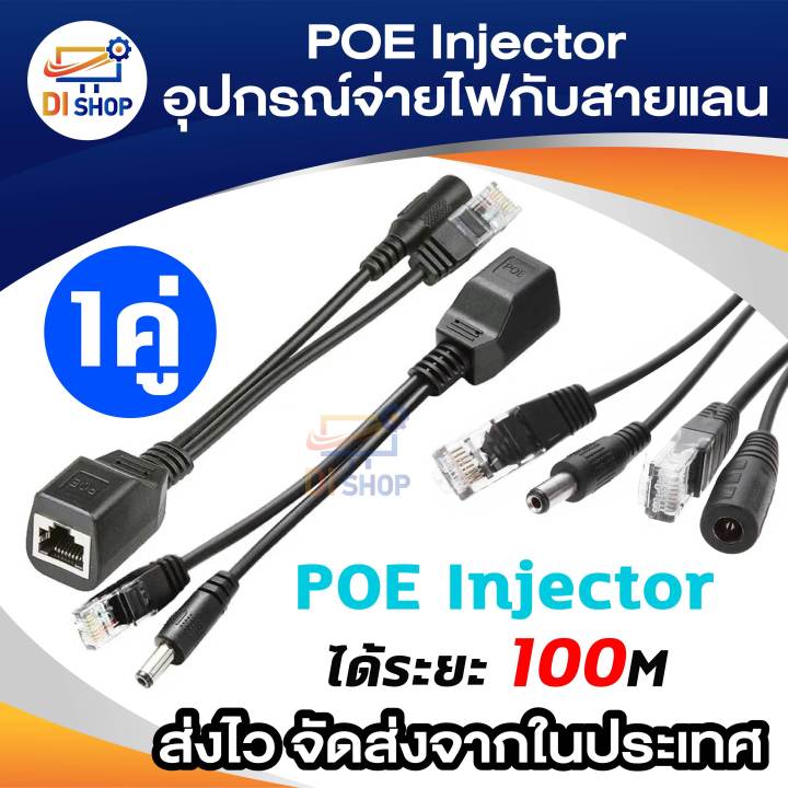 Power%20over%20Ethernet%20PoE%20Adapter%20injector%20+%20splitter%20kit%20Poe%20cable%20-%20Image%207