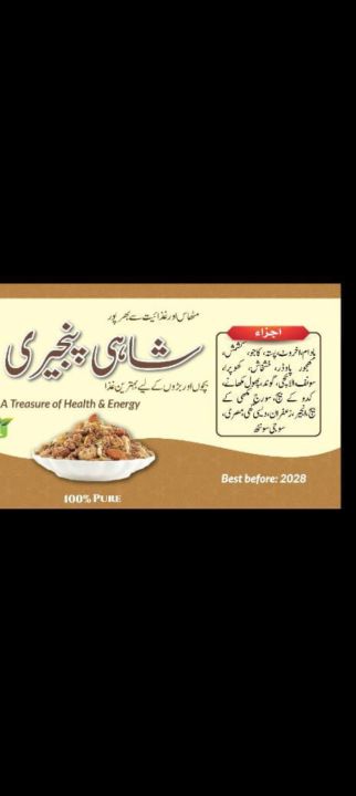 Al.Fajr%20Foods%20shahi%20Panjiri%20%E2%80%93%20Premium%20Energy%20panjeeri%20Mix%20(14%E2%80%9320%20Dry%20Fruits%20&%20Nuts)%20%7C%20Desi%20Ghee%20%7C%20100%25%20Natural%20-%20Image%206