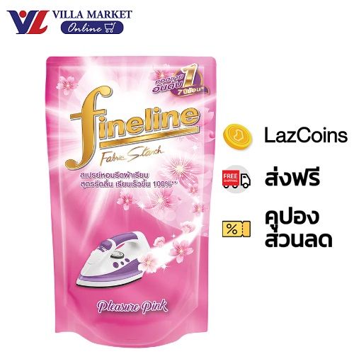 (Buy 1 Get 1 Free Until October 21) Fineline Fabric Softener Spray, Pleasure Pink Scent, Refill Bag 450 Ml. Fineline Fabric Ironing Starch Pink 450ml